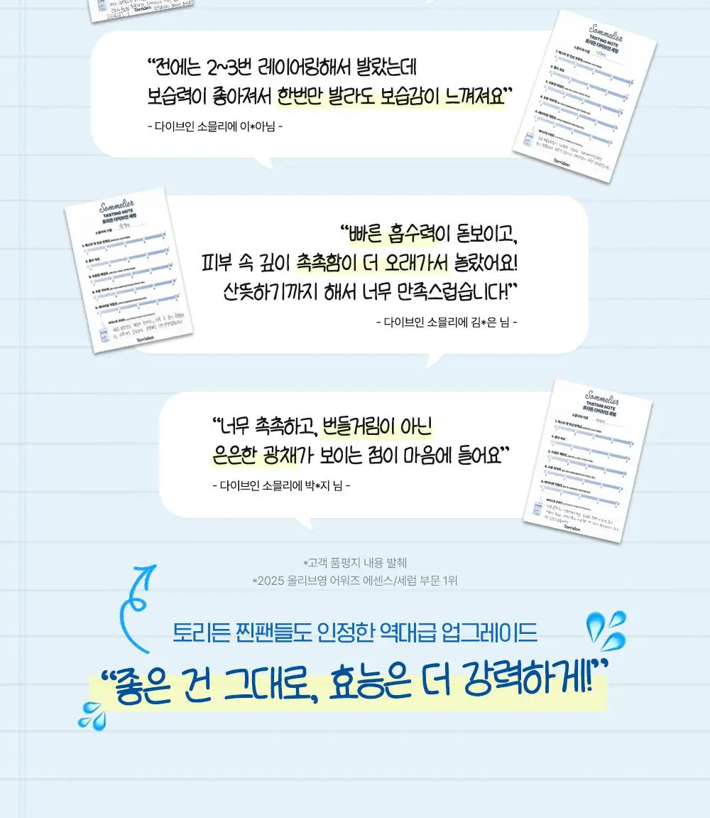 [NEW] 토리든 다이브인 저분자 히알루론산 세럼 50ml 기획 (+멀티 패드 10매) 상세페이지 9
